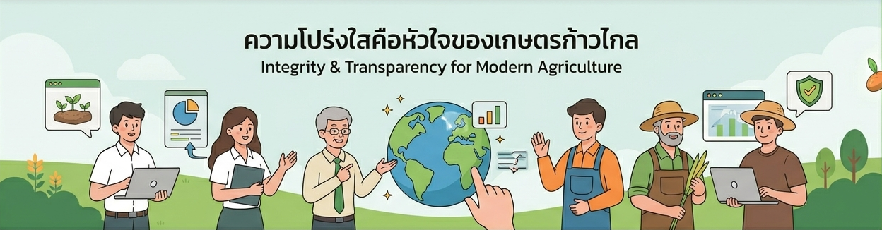 ITA 2026 คณะเกษตรศาสตร์